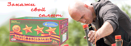 Организация фейерверк шоу Энгельс