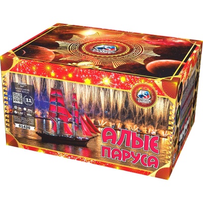 01420 Алые паруса Салюты 